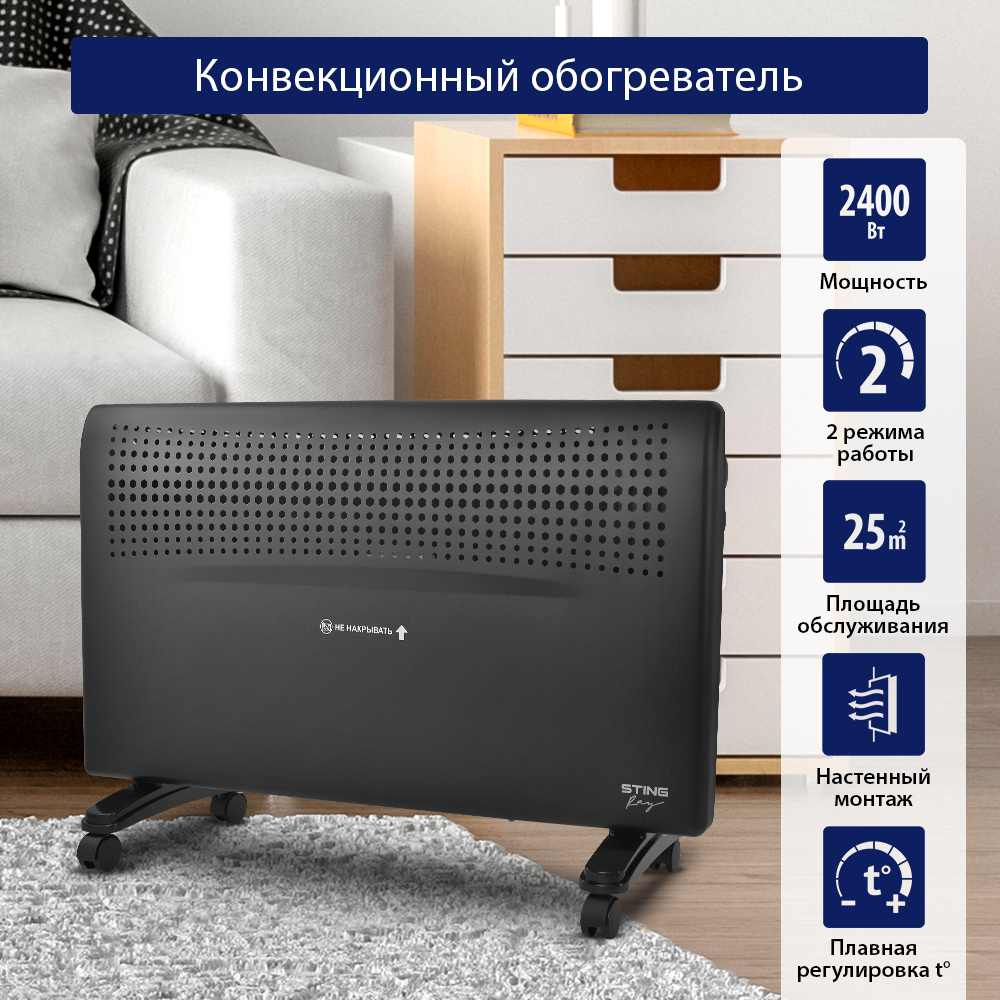 Конвекционный обогреватель STINGRAY ST-CH1020C черный жемчуг