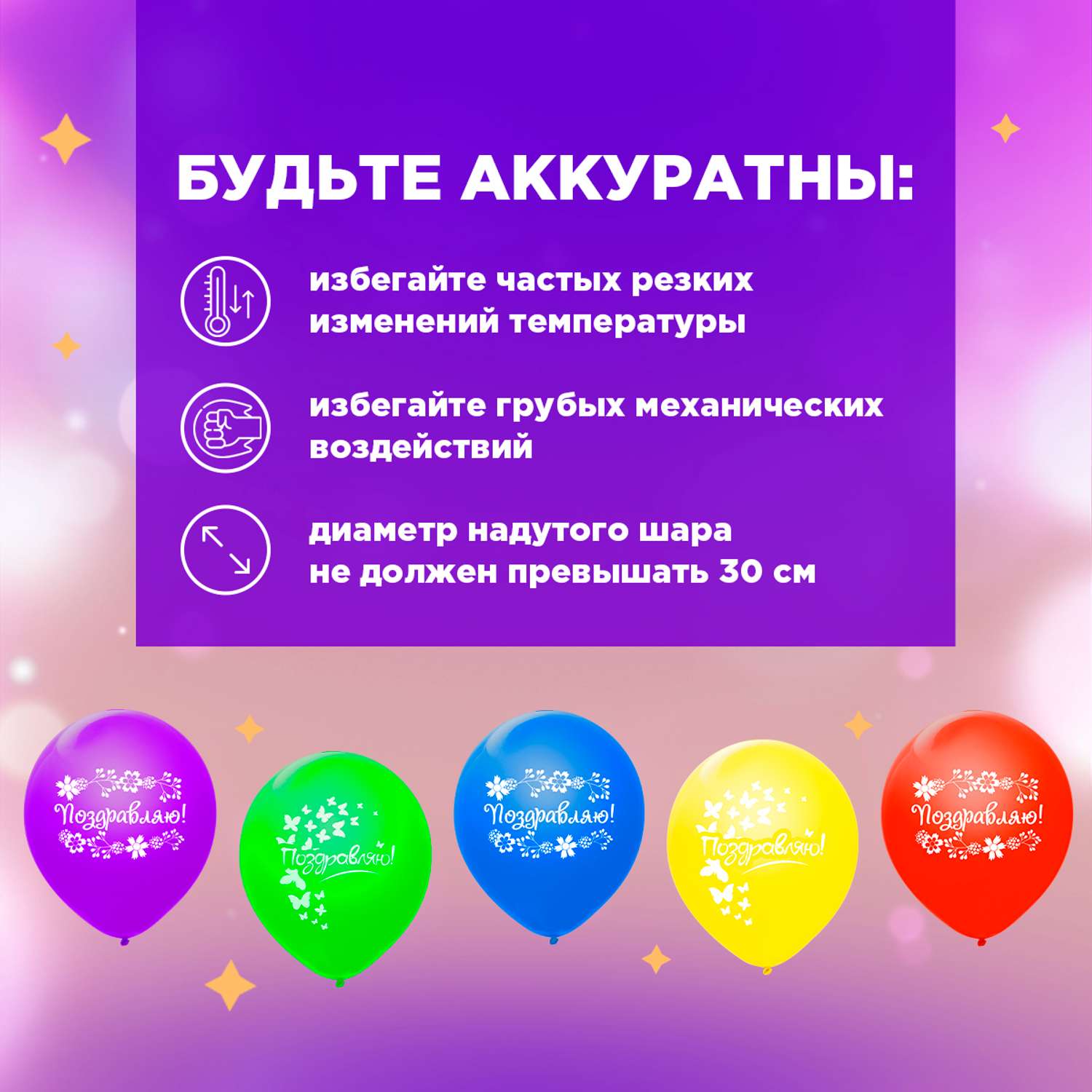 Воздушные шары латексные 5 шт Paterra 401-940 - фото 4