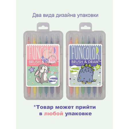 Фломастеры-кисточки Bruno Visconti FunColor двусторонние 12 цветов пластиковый пенал