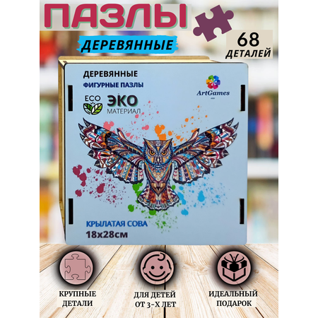 Пазл ArtGames eco классический