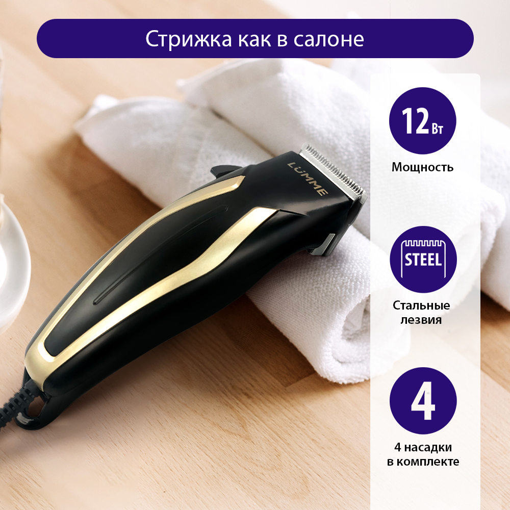 Машинка для стрижки LUMME LU-2514 черный жемчуг купить по цене 481 ₽ в  интернет-магазине Детский мир