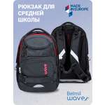 Рюкзак молодежный BELMIL WAVE MOOVE Meteor Black