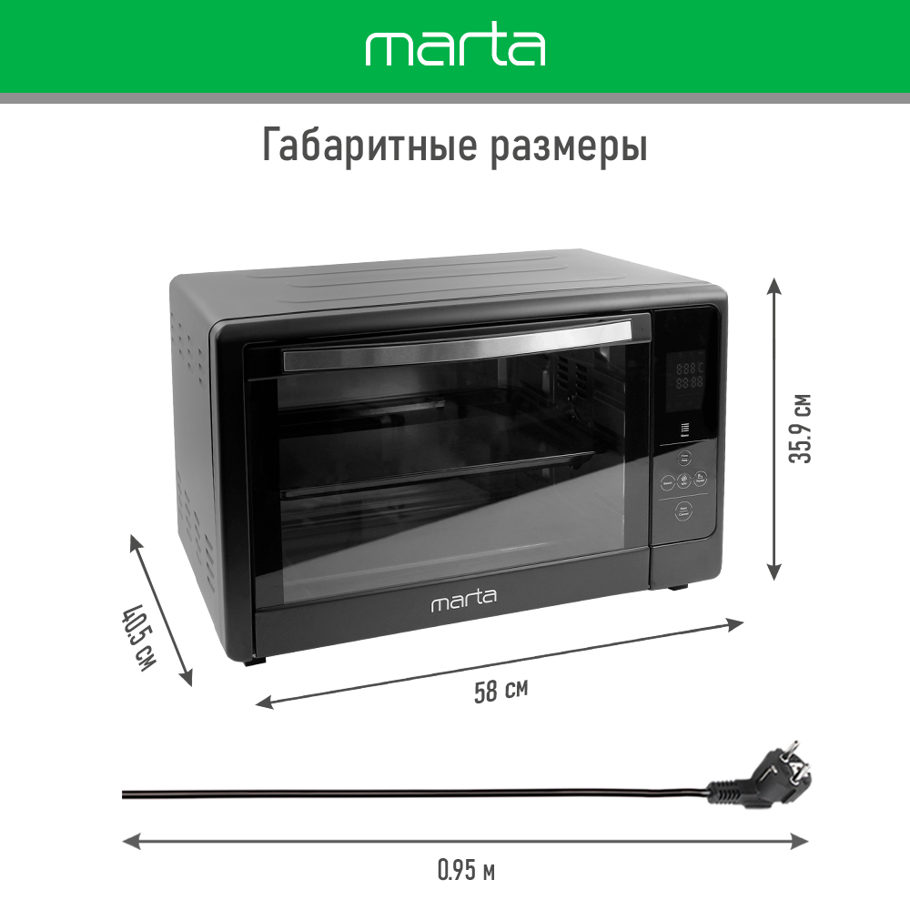 Мини-печь MARTA MT-EO4287A духовой шкаф/черный жемчуг - фото 11