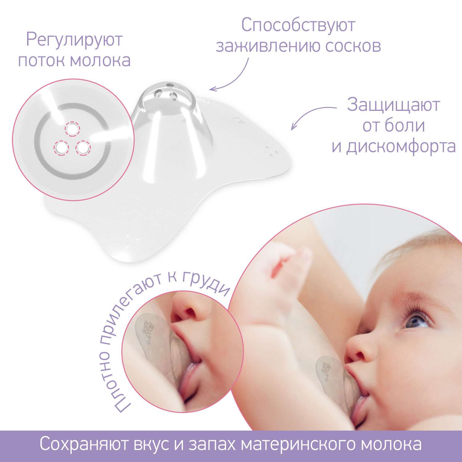 Накладки на соски Roxy-Kids защитные силиконовые М+М RNS-001ММ-DM