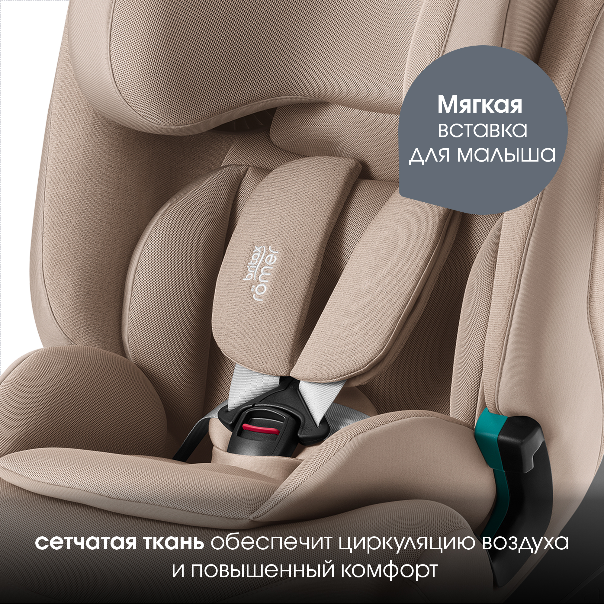 Детское автокресло Britax Roemer Advansafix Pro Style Teak с 15 месяцев до 12 лет рост 76 - 150 см - фото 8