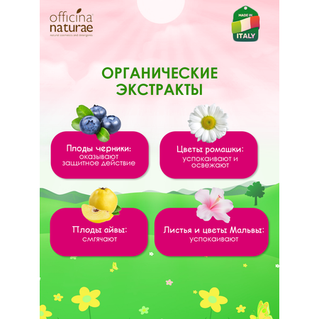 Детская зубная паста Officina Naturae натуральная со вкусом клубники от 0 лет без фтора без глютена