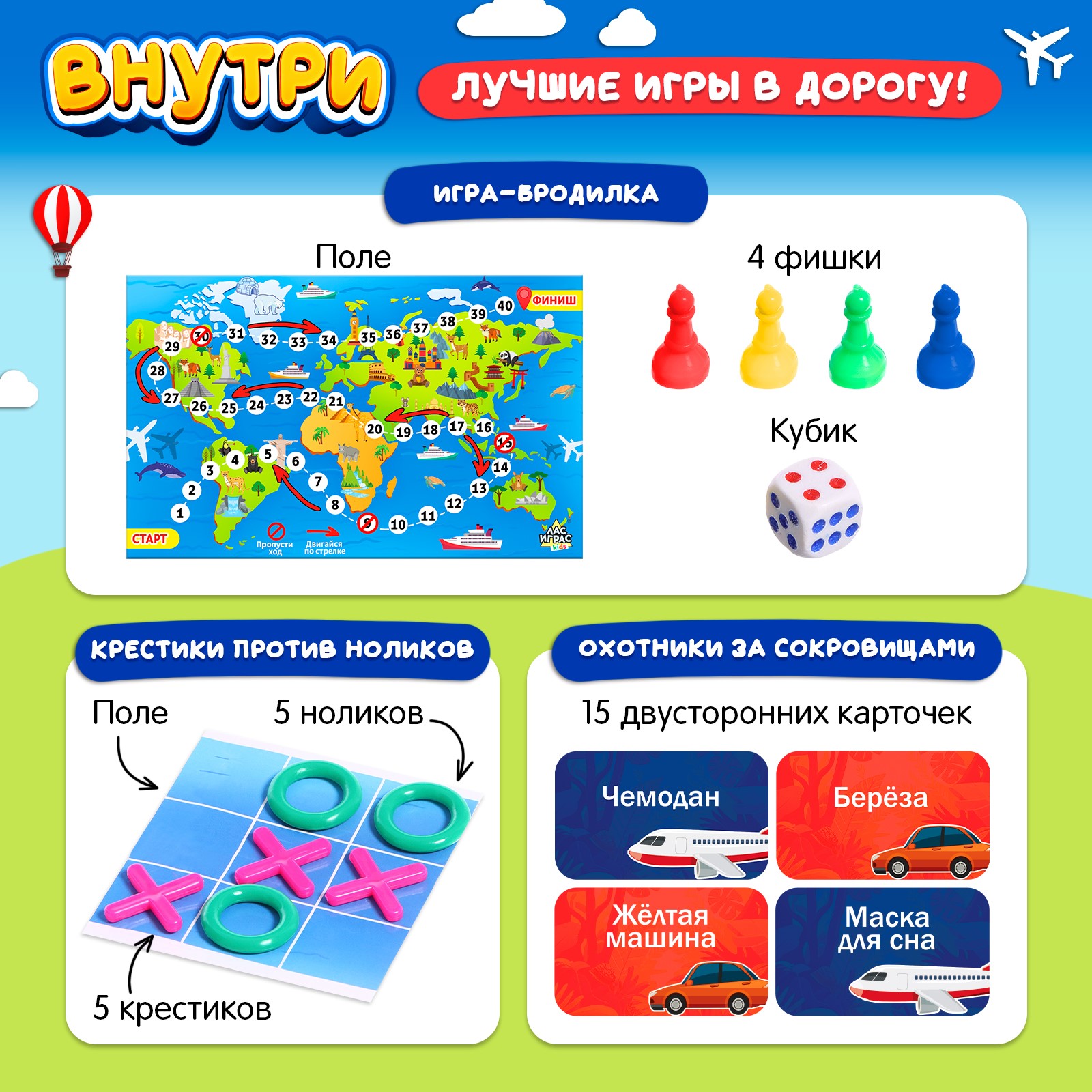 Настольная игра Лас Играс KIDS «Веселье в дороге» - фото 2