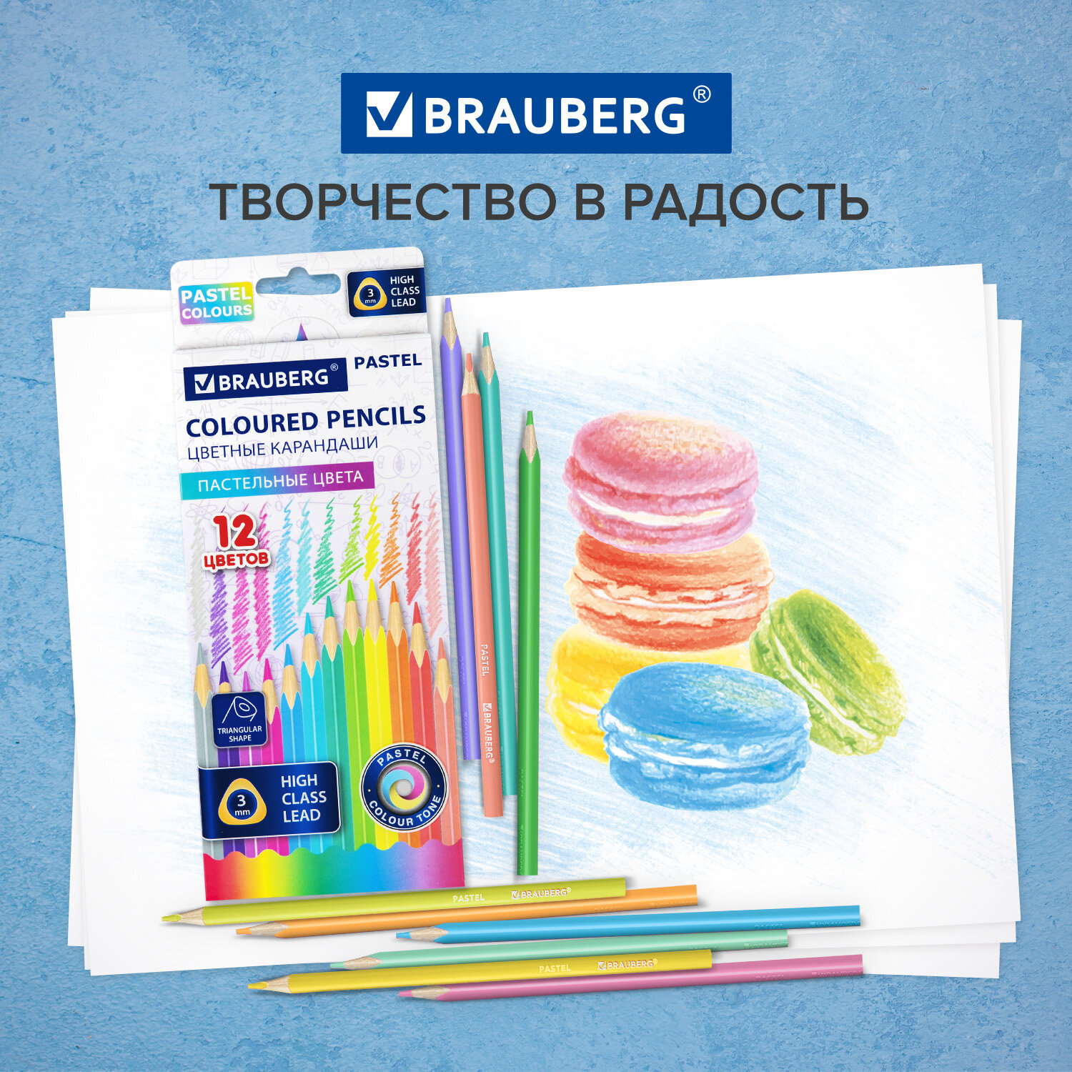 Карандаши цветные Brauberg для рисования набор 12 цветов для детей пастельные - фото 3