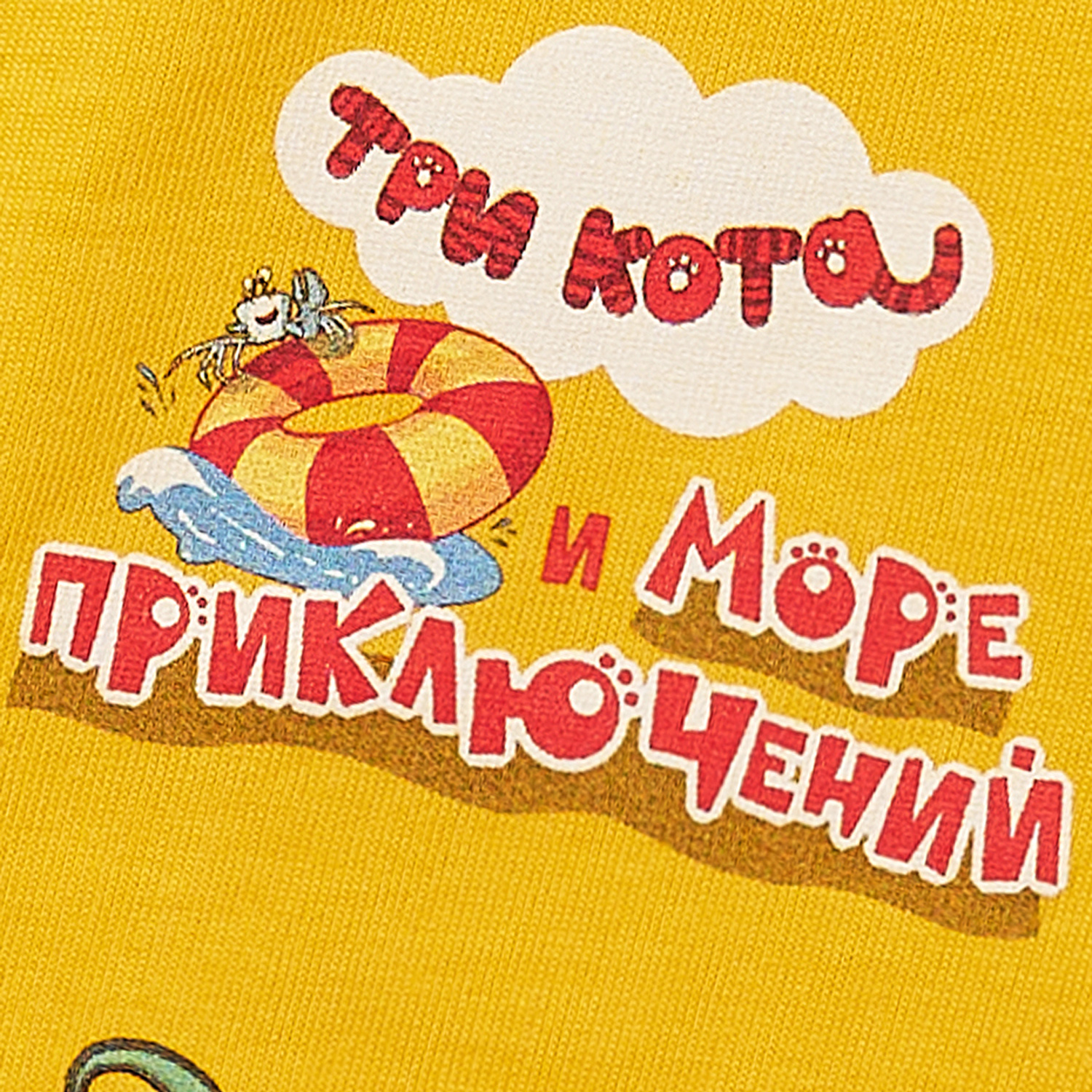 Пижама Три кота TKG237/Желтый - фото 8