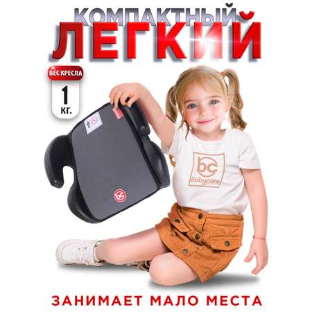 Автокресло BabyCare Roller серый 1004