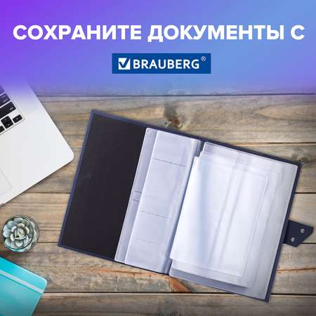 Папка-органайзер Brauberg для хранения документов А4