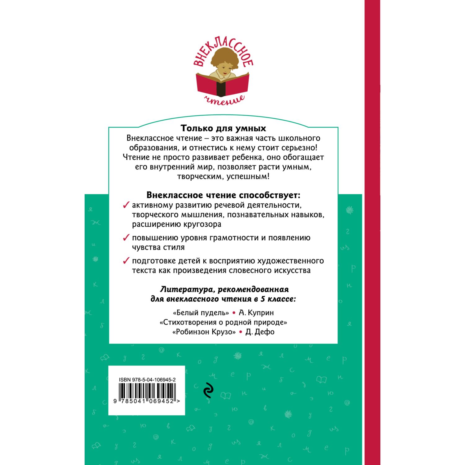 Книга Эксмо Медной горы Хозяйка Сказы с иллюстрациями Хорошие книги в школе и дома - фото 9