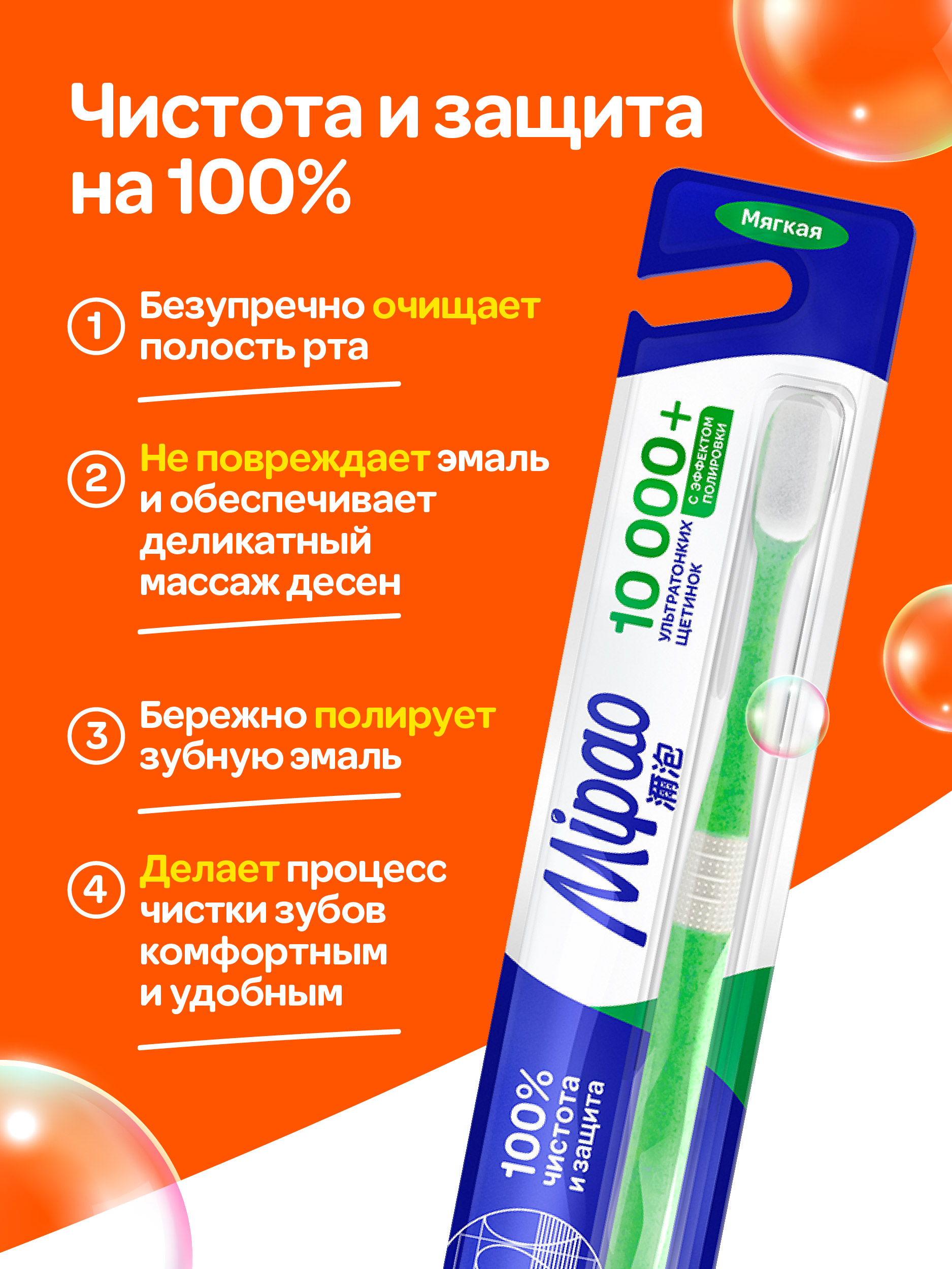 Зубные щетки набор 3 шт. Mipao мягкие 10000 щетинок купить по цене 501 ₽ в  интернет-магазине Детский мир