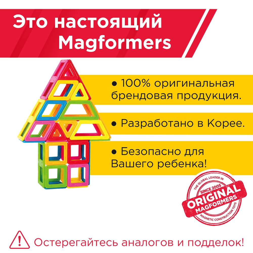 Магнитный конструктор MAGFORMERS My First 54 деталей - фото 2