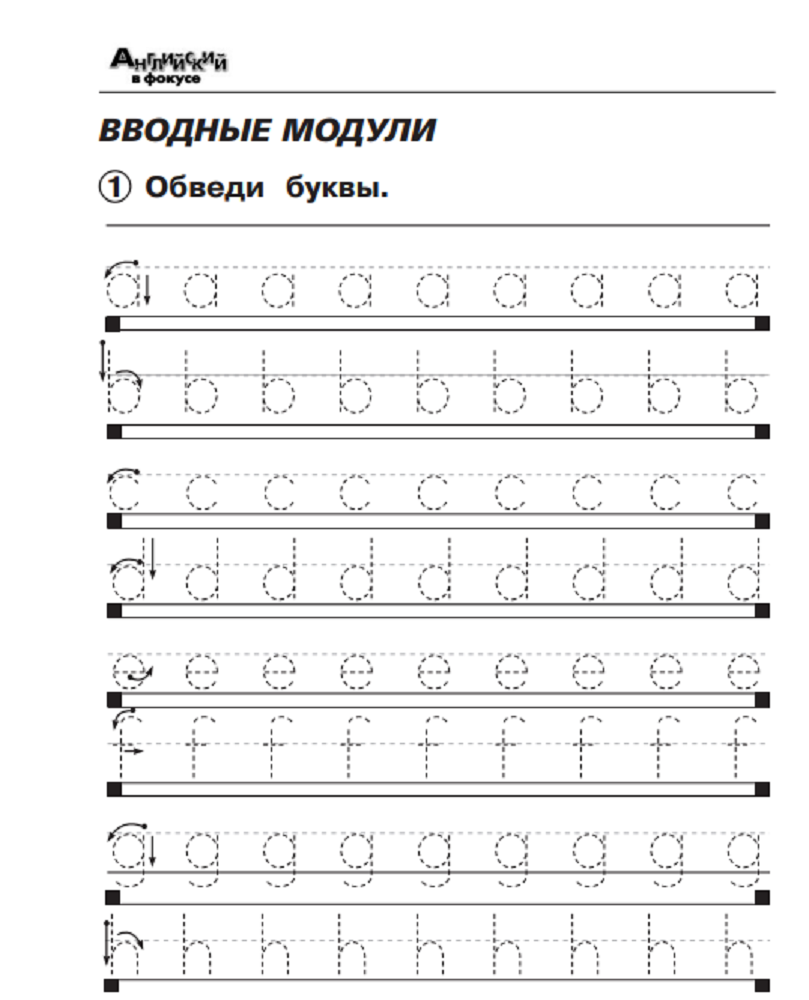 Сборник упражнений Просвещение Английский язык. 2 класс - фото 4