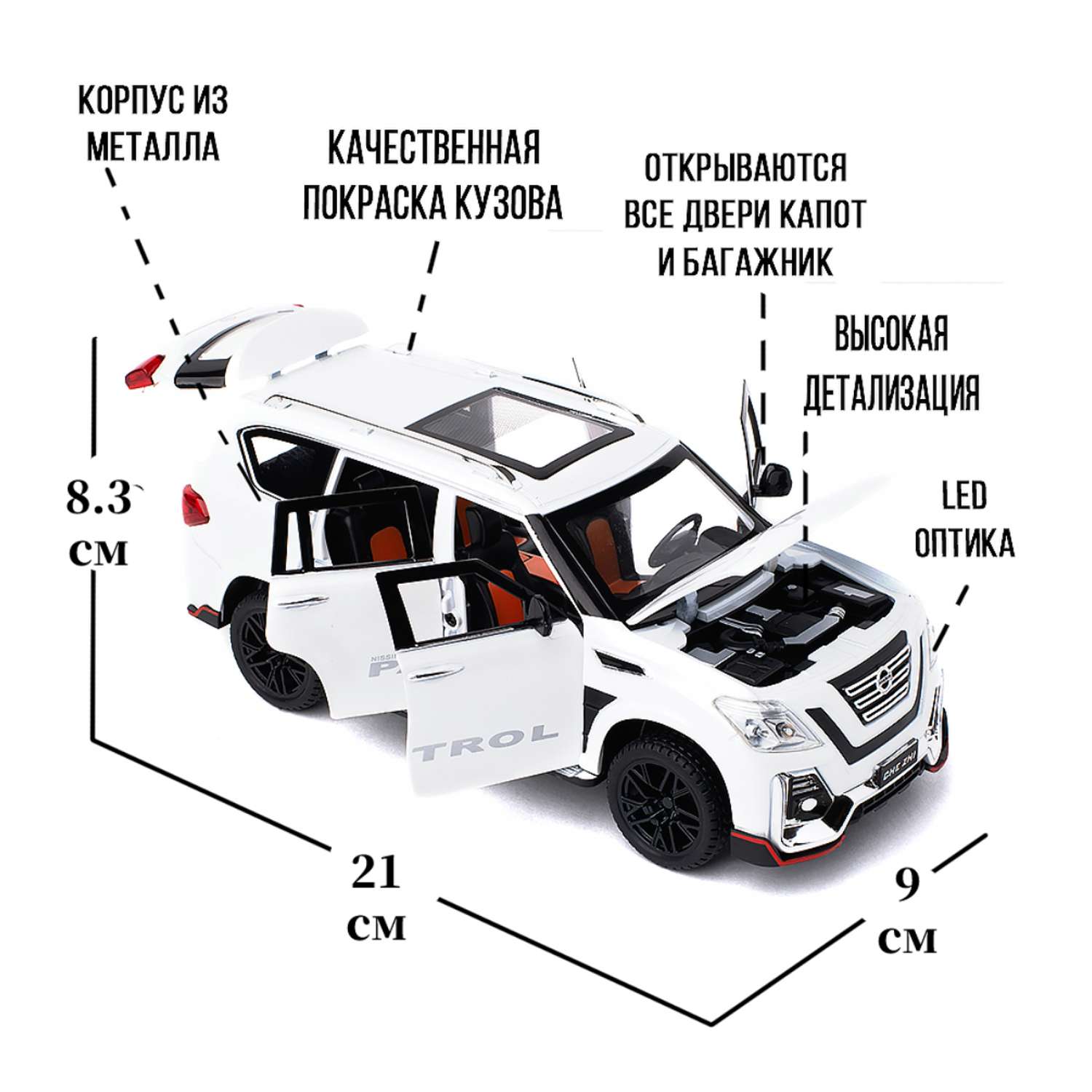 Машинка игрушка железная 1:24 Che Zhi Nissan Patrol CZ136w - фото 3