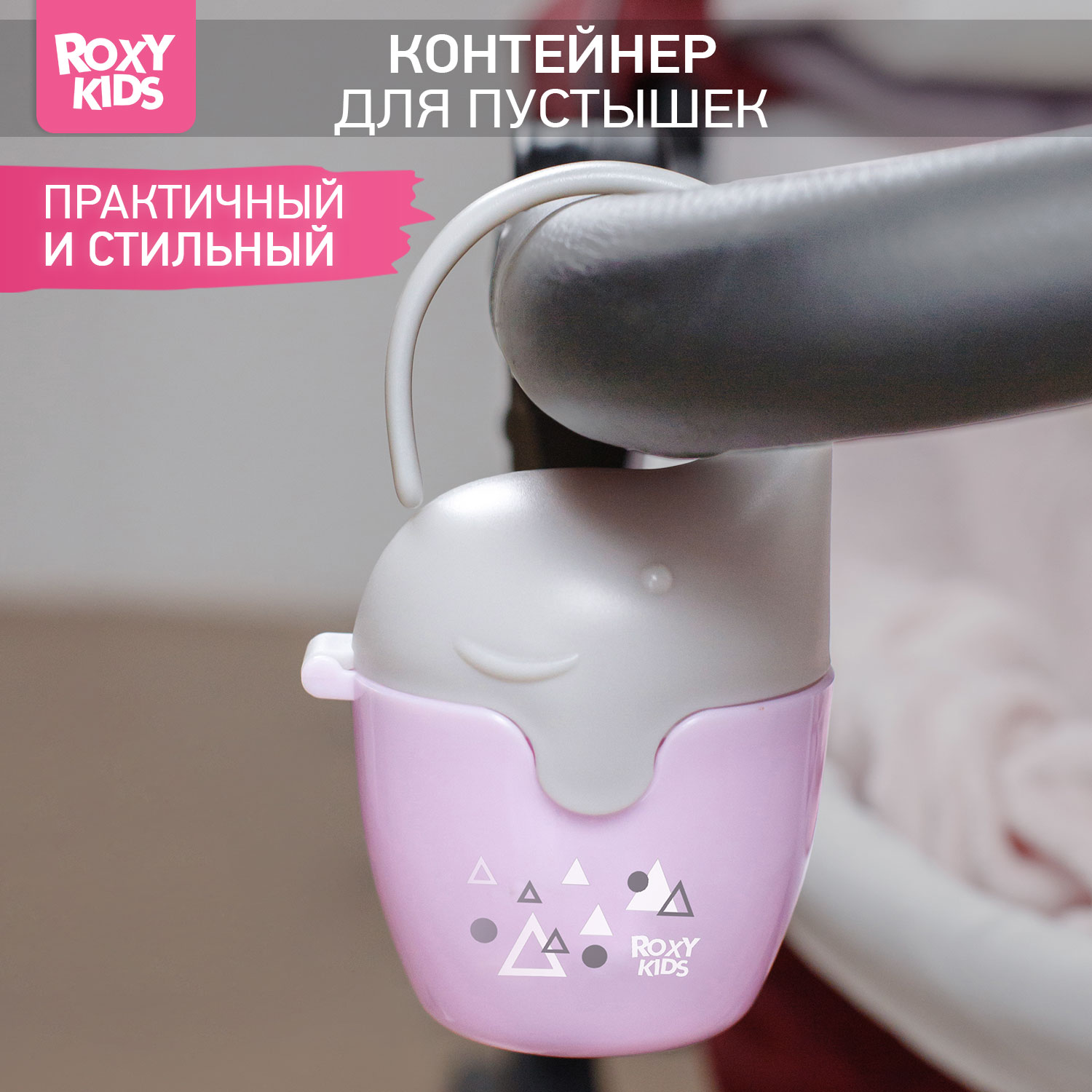 Контейнер для соски-пустышки ROXY-KIDS Слоник цвет сиреневый - фото 1