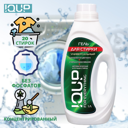 Гель для стирки универсальный IQUP For Everything 1 л