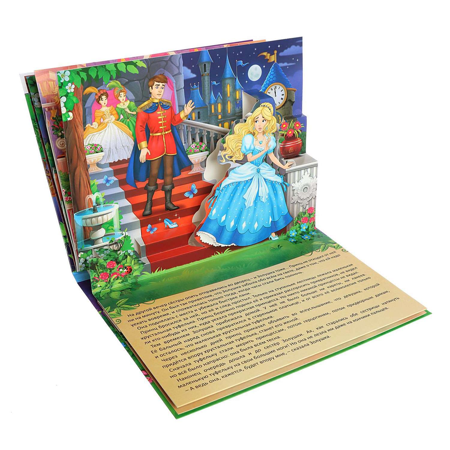 Книга-панорамка Буква-ленд 3D «Золушка. По мотивам сказки Ш. Перро» 12 стр. - фото 3