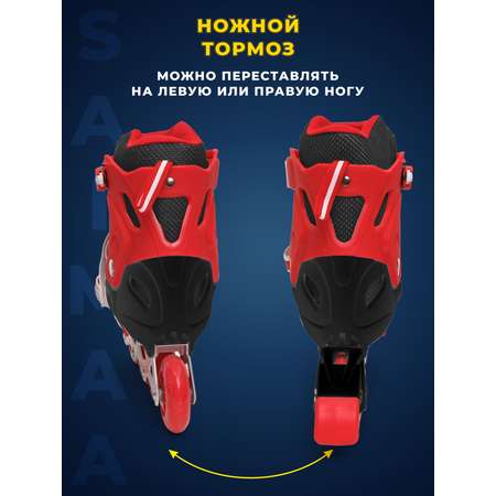 Роликовые коньки 31-34 р-р Saimaa DJS-905 Set