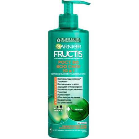 Комплексный несмываемый крем GARNIER Fructis Рост во всю силу 10в1 400 мл