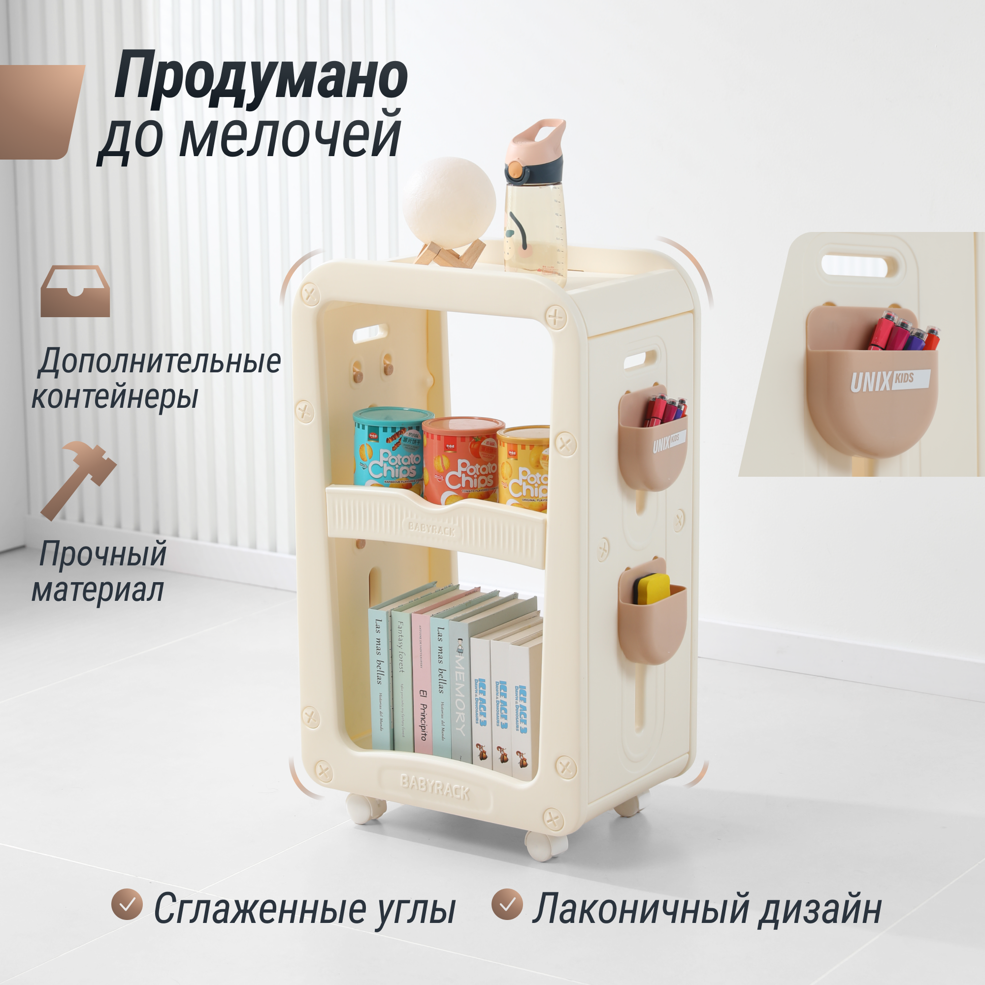 Тумба-стеллаж UNIX Kids Babyrack 3 levels Camel - фото 4