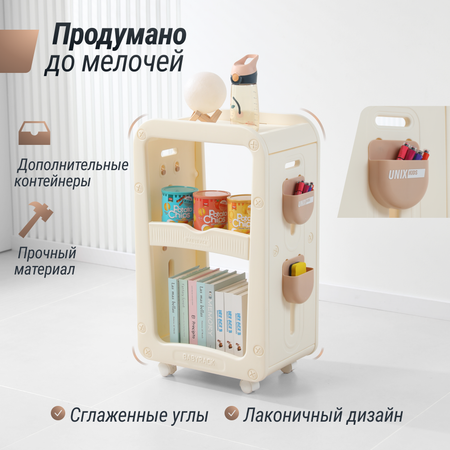 Тумба-стеллаж UNIX Kids Babyrack 3 levels Camel