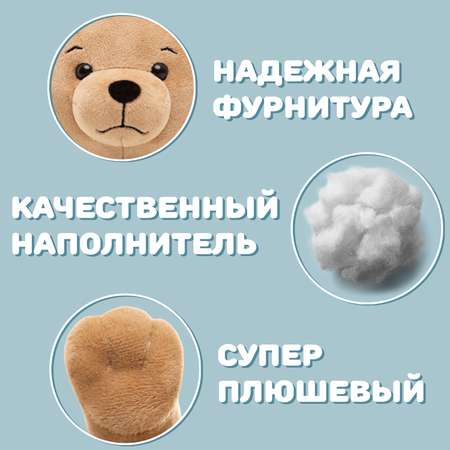 Мягкая игрушка БелайТойс Медведь Эдди с бантом кофейный