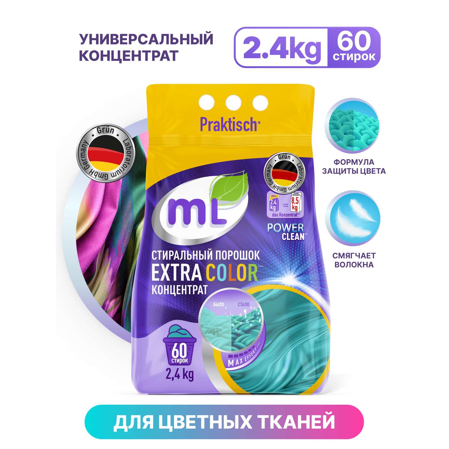 Порошок стиральный ML Extra Color 2.4кг - фото 10