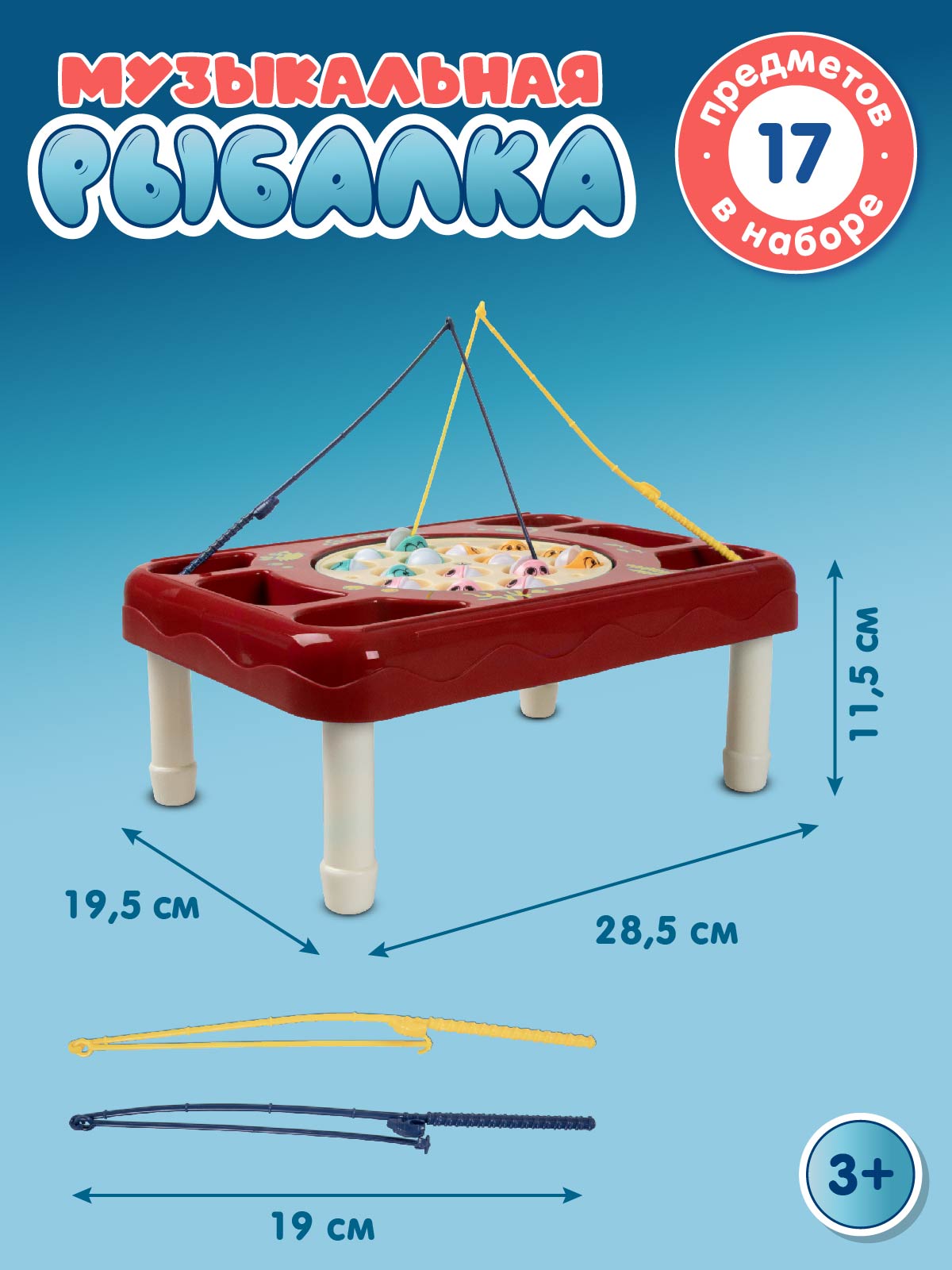 Игровой набор ДЖАМБО Столик Музыкальная рыбалка - фото 4