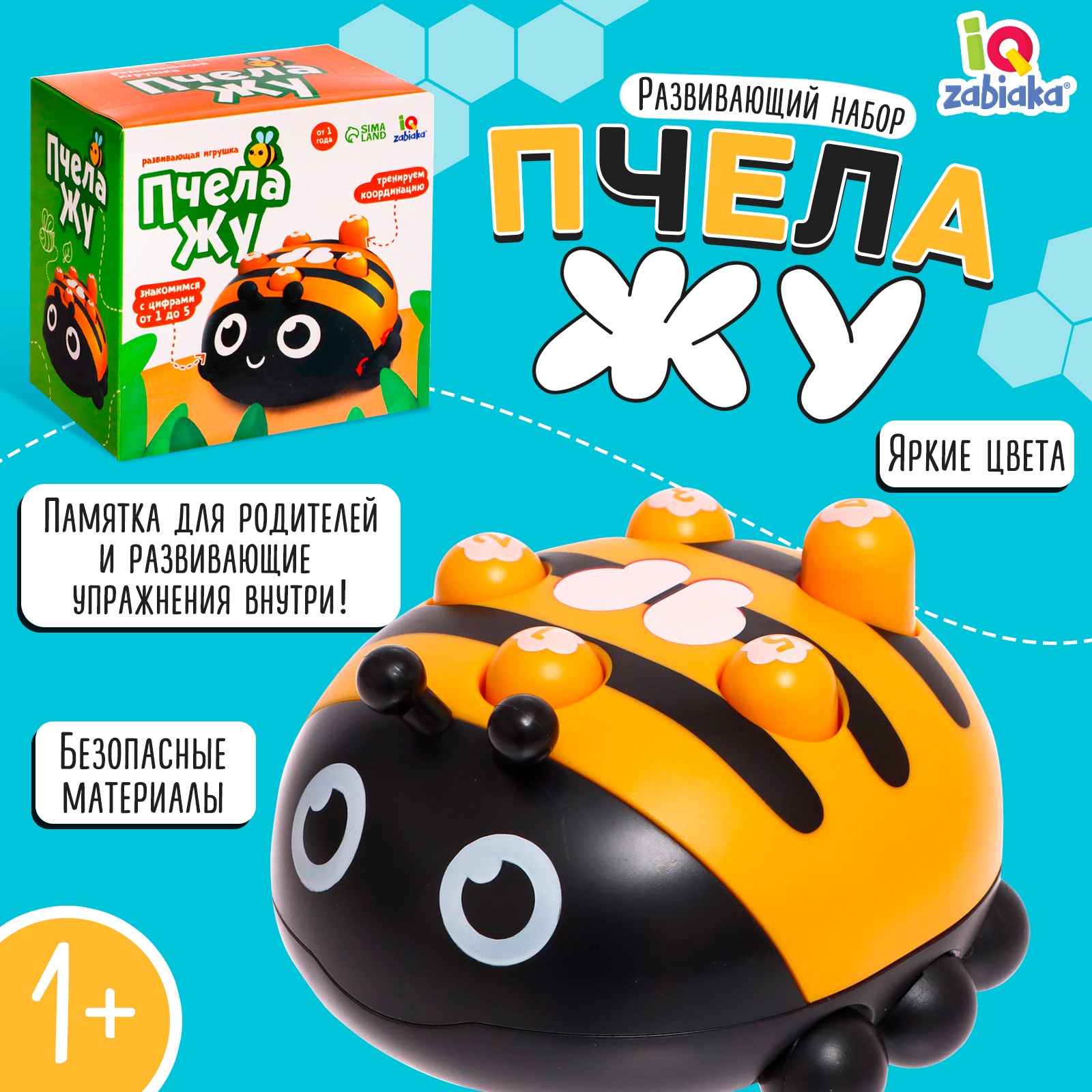 Развивающая игрушка IQ-ZABIAKA «Пчела Жу» - фото 2