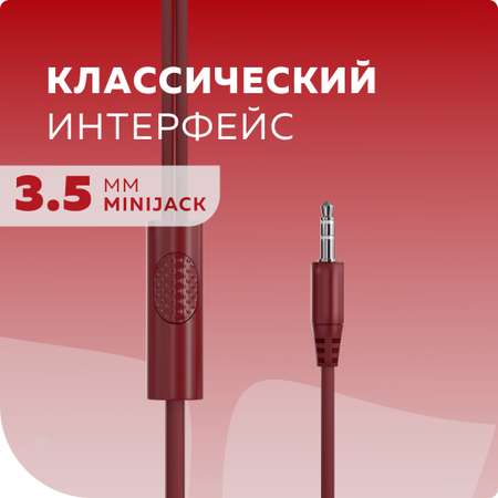 Проводные наушники More Choice G38 Red