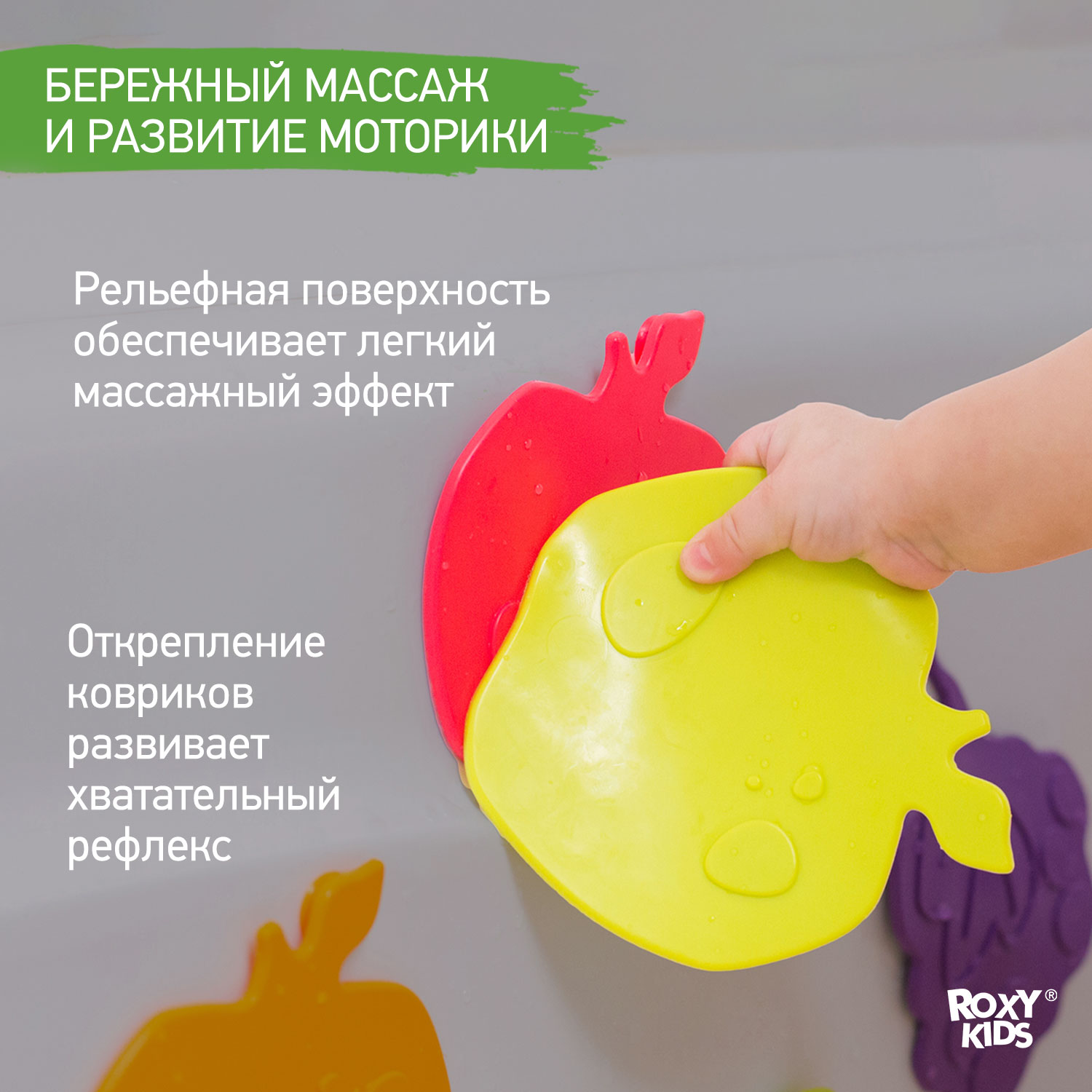 Мини-коврики детские ROXY-KIDS для ванной противоскользящие FRESH MIX 5 шт цвета в ассортименте - фото 5