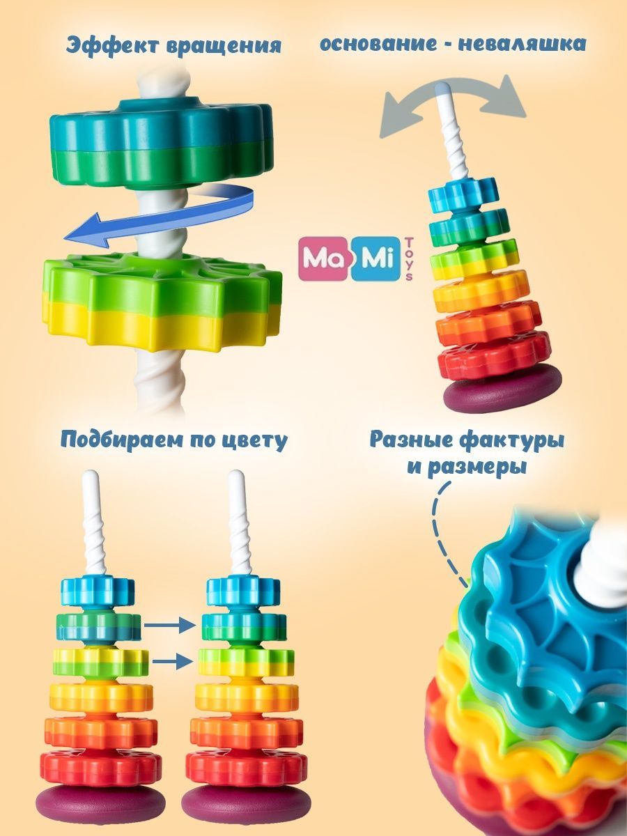Пирамидка развивающая Ma-Mi Toys сортер c шестеренками для малышей - фото 2