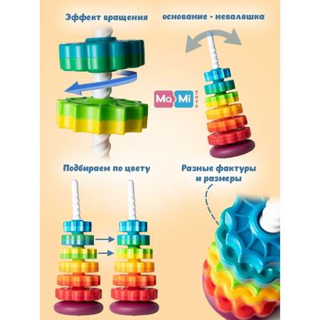 Пирамидка развивающая Ma-Mi Toys сортер c шестеренками для малышей