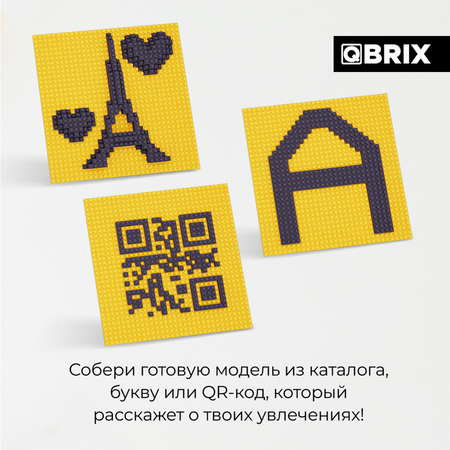 Конструктор Qbrix Скульптор Фиолетовый 30001