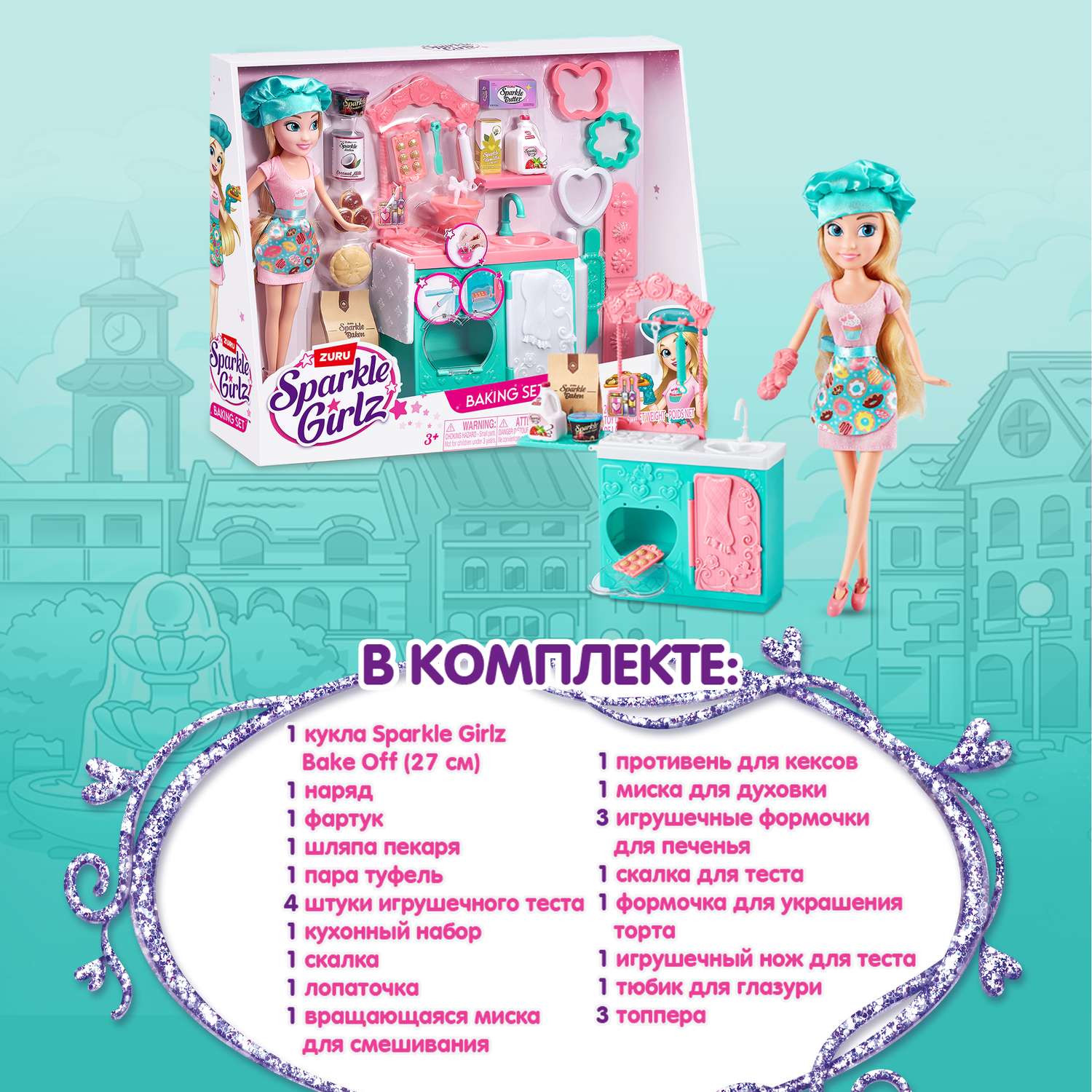 Кукла модельная Zuru Sparkle Girlz Пекарня 100183 - фото 4