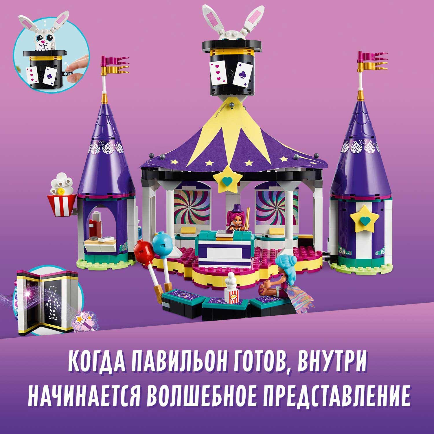 Конструктор LEGO Friends Американские горки на Волшебной ярмарке 41685 - фото 6