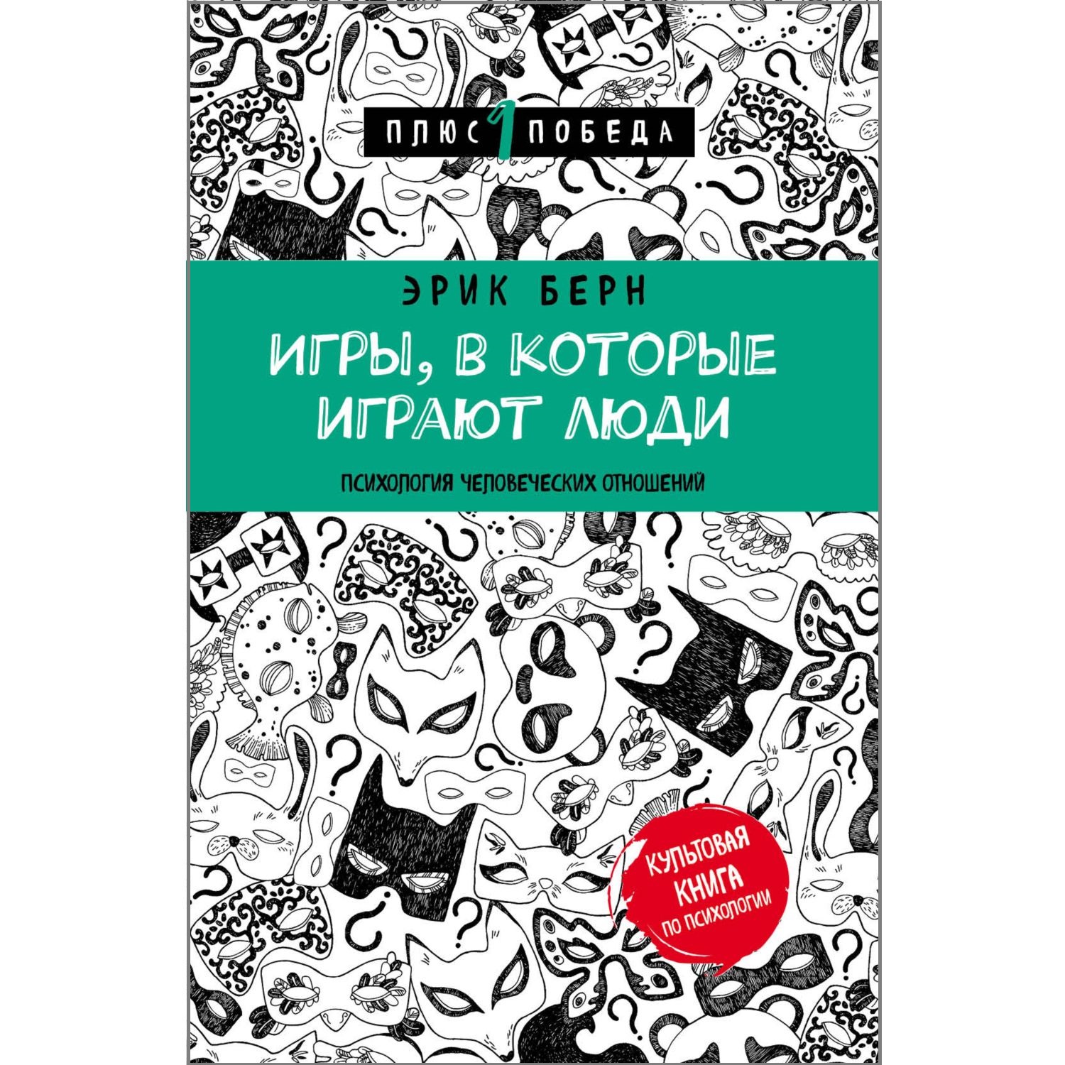 Книга БОМБОРА Игры в которые играют люди - фото 1