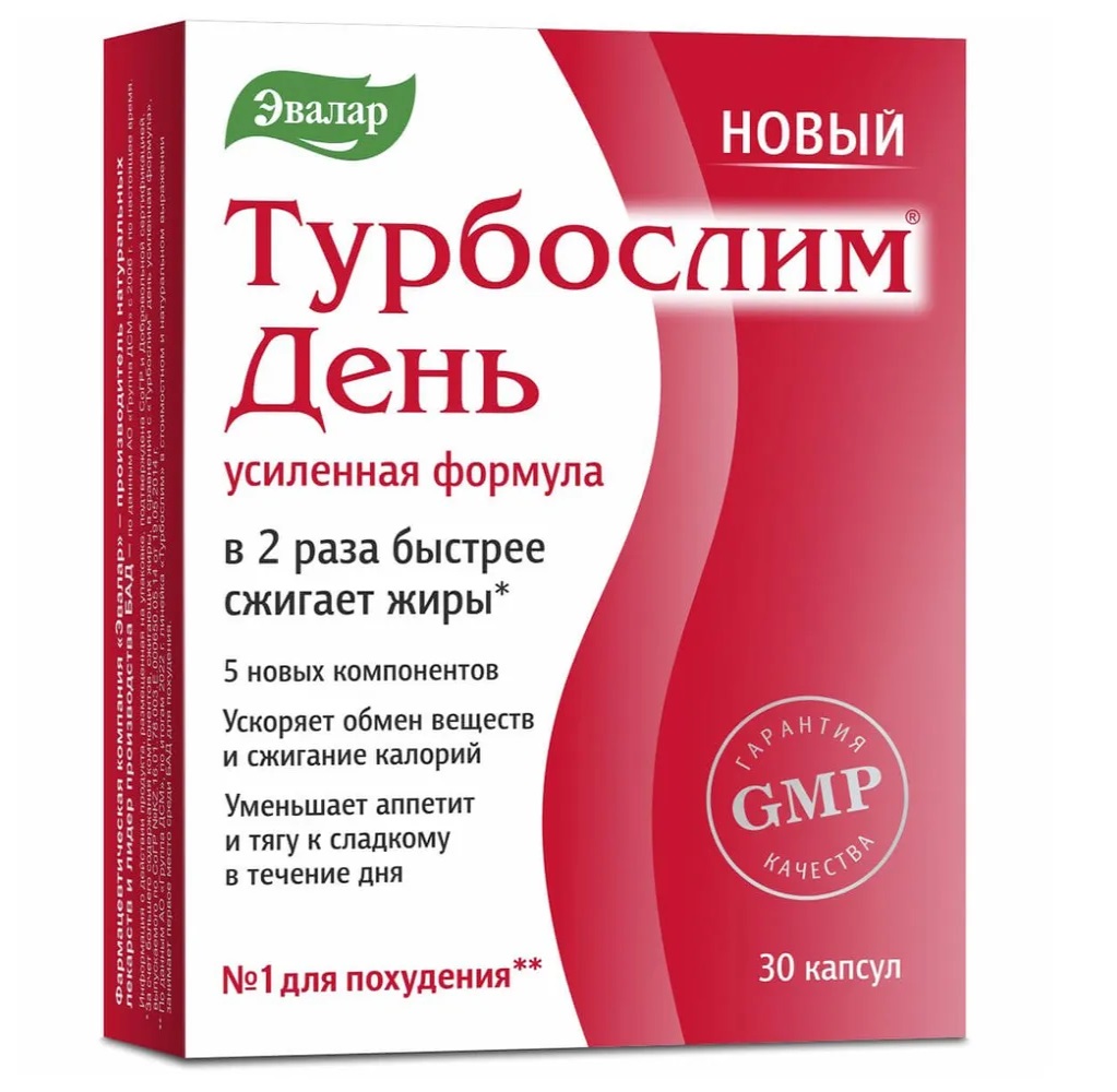 БАД Эвалар Турбослим день усиленная формула 30 капсул купить по цене 972 ₽  в интернет-магазине Детский мир