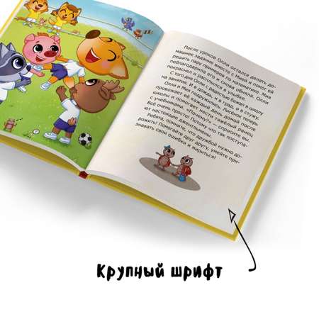 Книга Лисёнок Олли идёт в школу