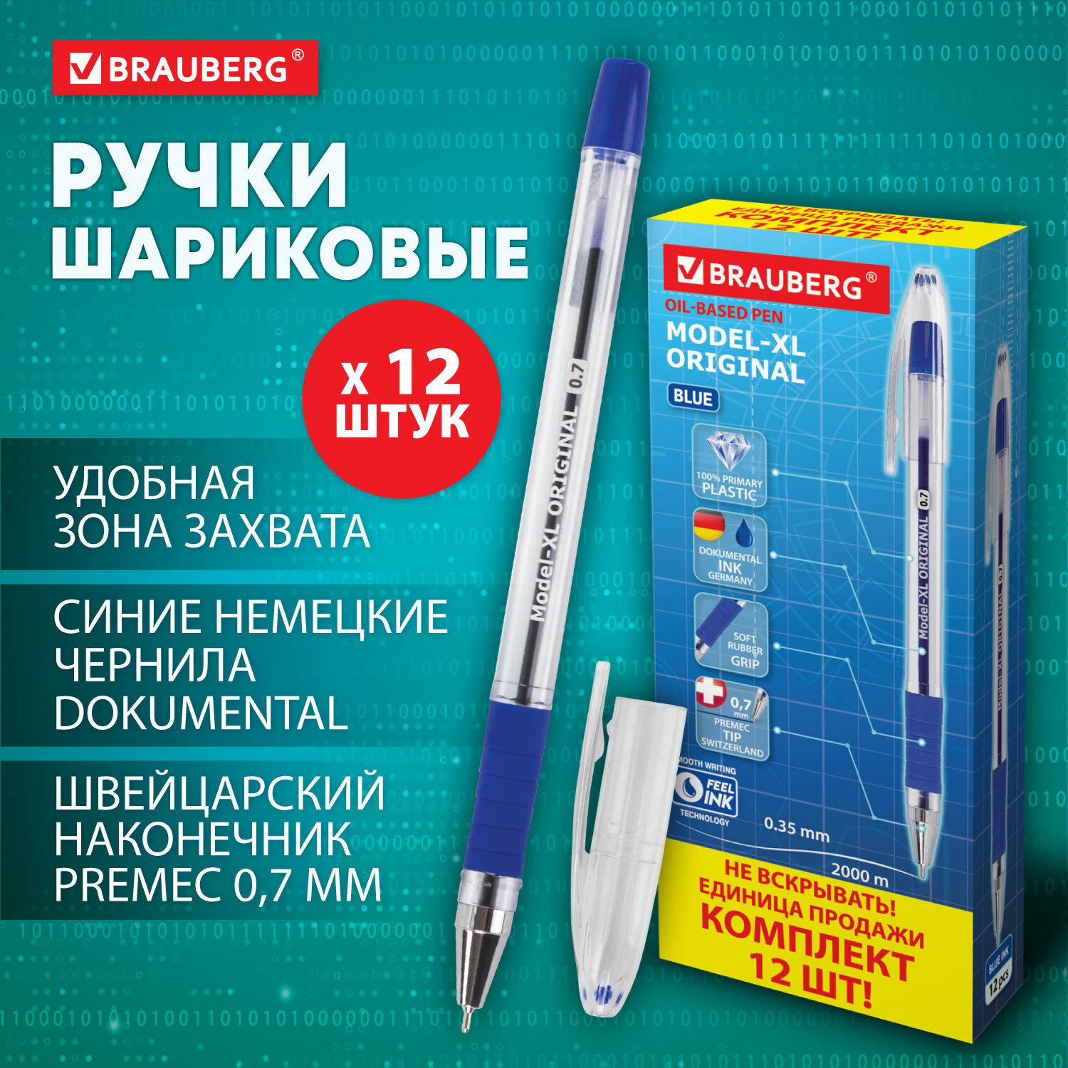 Ручка шариковая Brauberg маслянная с грипом Model-XL Original 12шт синяя - фото 2