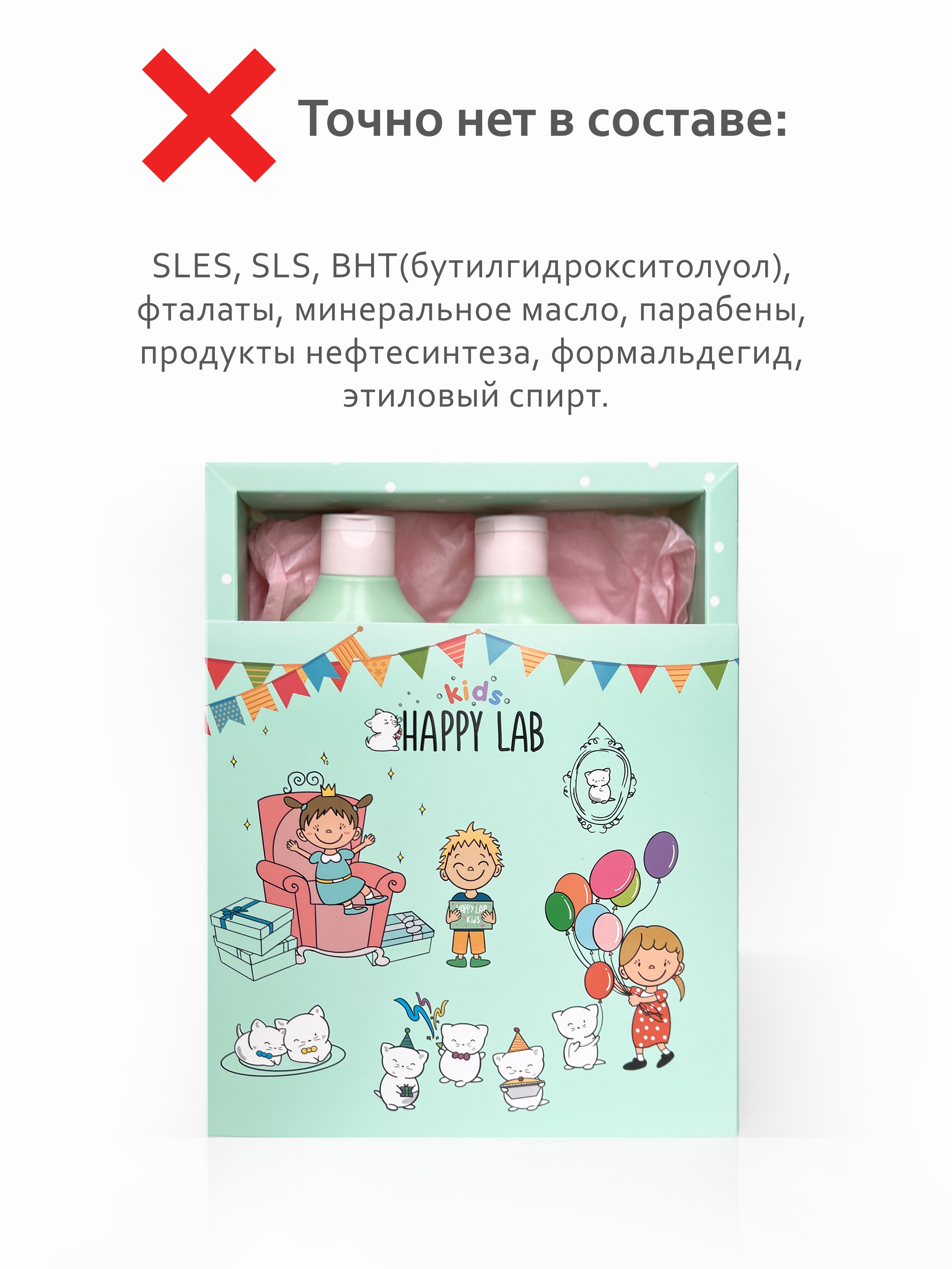 Детский набор для купания HAPPY lAB 3в1 пена гель шампунь 2по300мл - фото 4