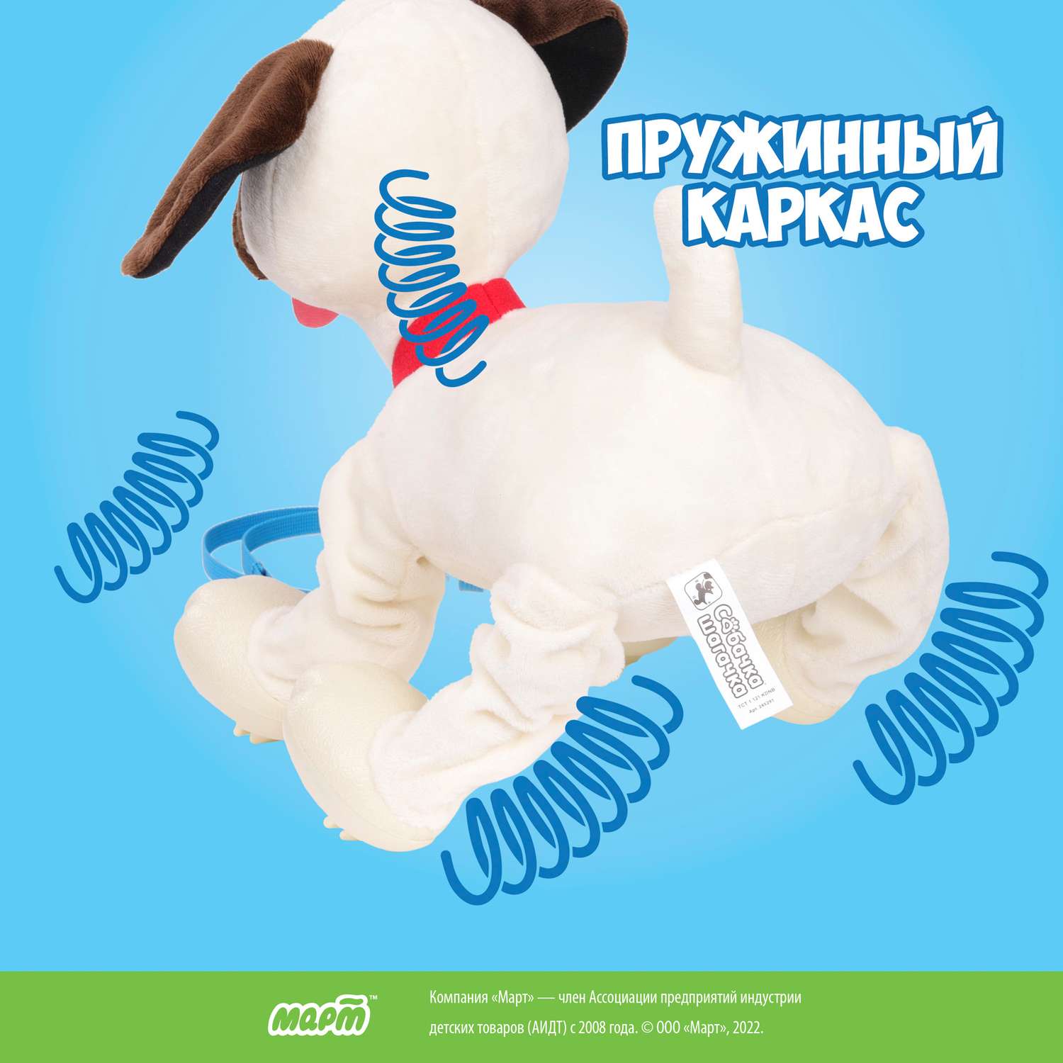 Интерактивная игрушка Собачка-Шагачка собачка на поводке Мопс - фото 11