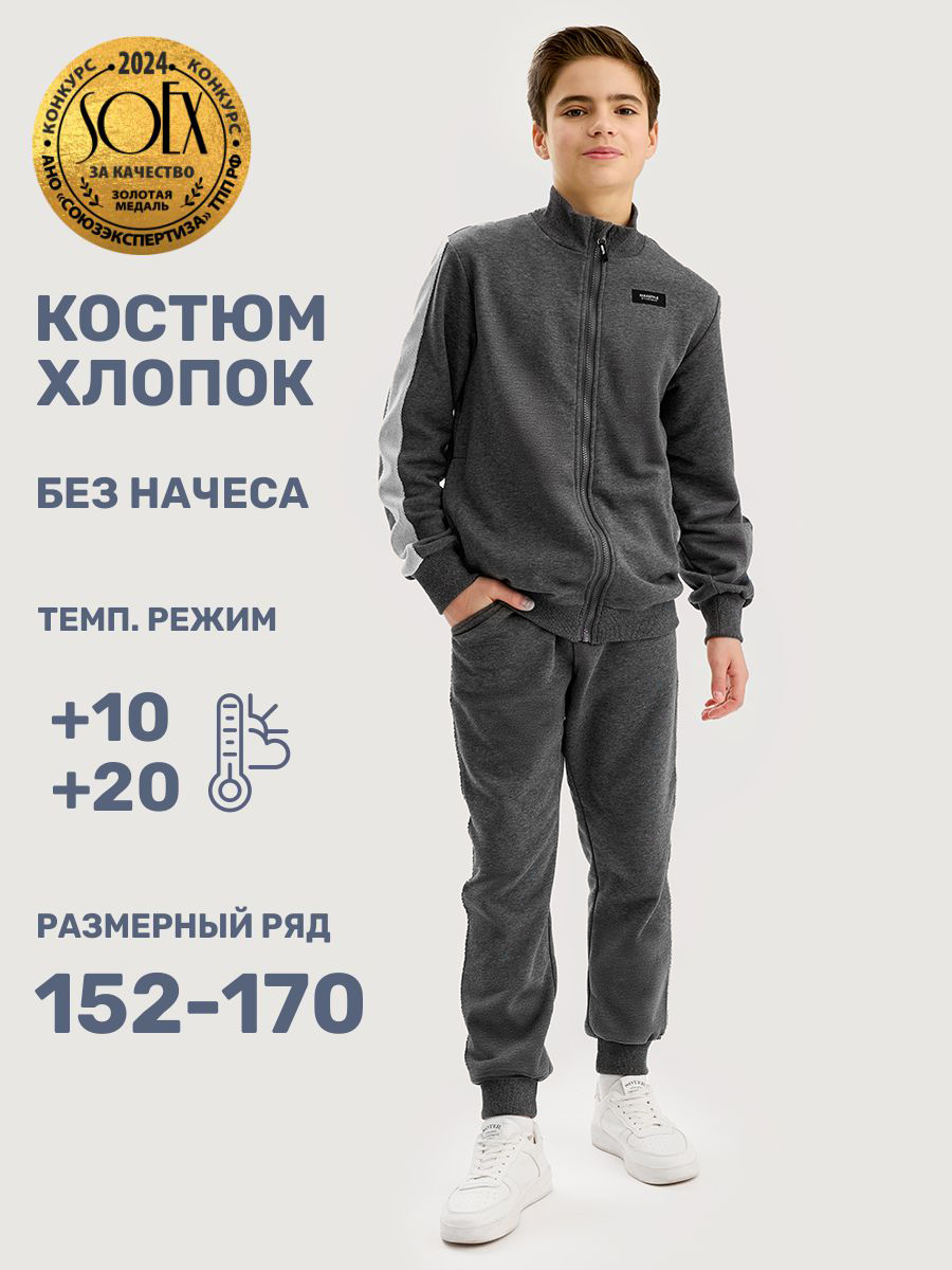 Костюм NIKASTYLE 7т21725 темно-серый меланж - фото 2