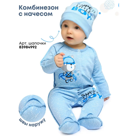 Комбинезон babyglory