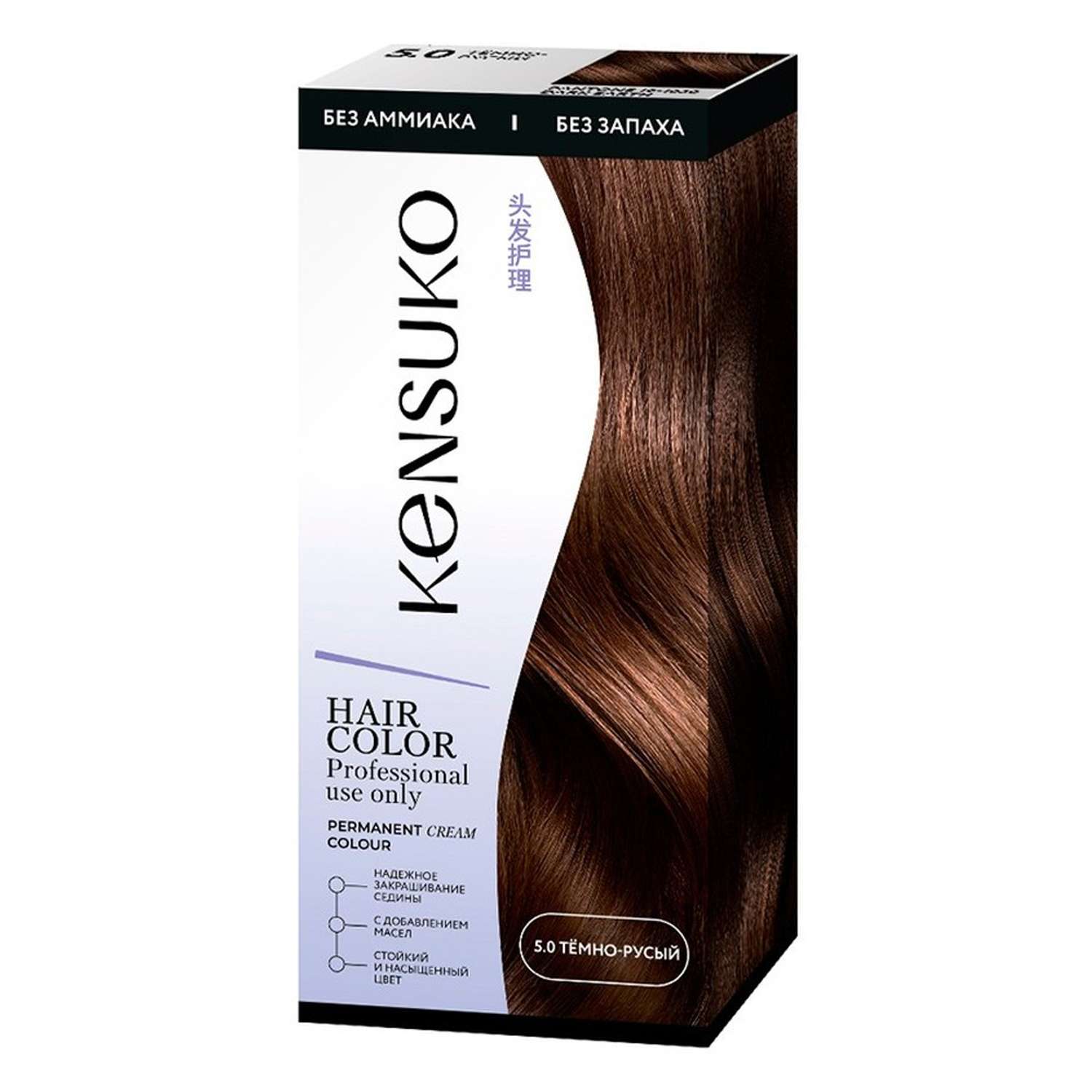 Краска для волос KENSUKO Тон 5.0 (Темно-русый) 50 мл - фото 4