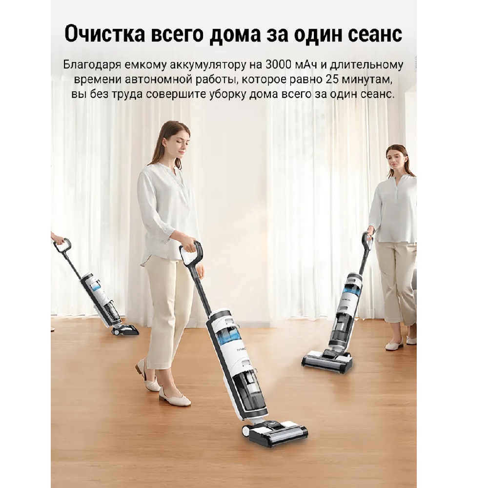 Пылесос Tineco iFloor3 ручной вертикальный моющий беспроводной - фото 13