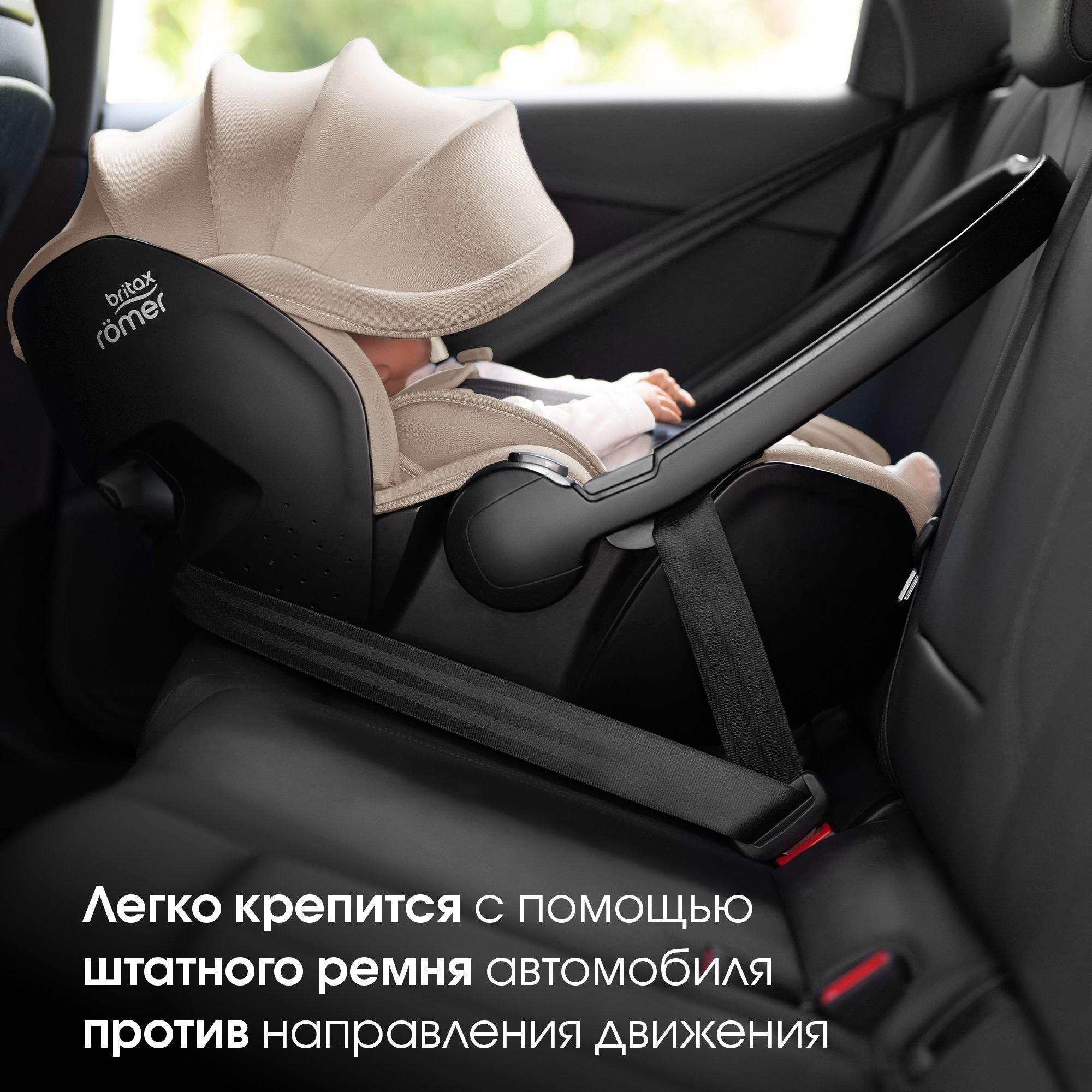 Детское автокресло Britax Roemer Baby-Safe Pro Style Teak - фото 7