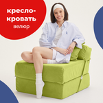 Кресло кровать Bean Joy велюр